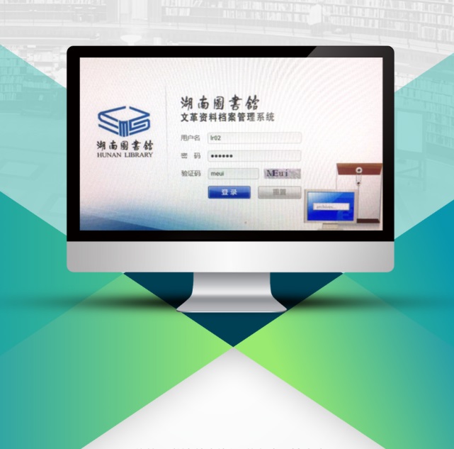 图书行业馆藏资源数字化解决方案